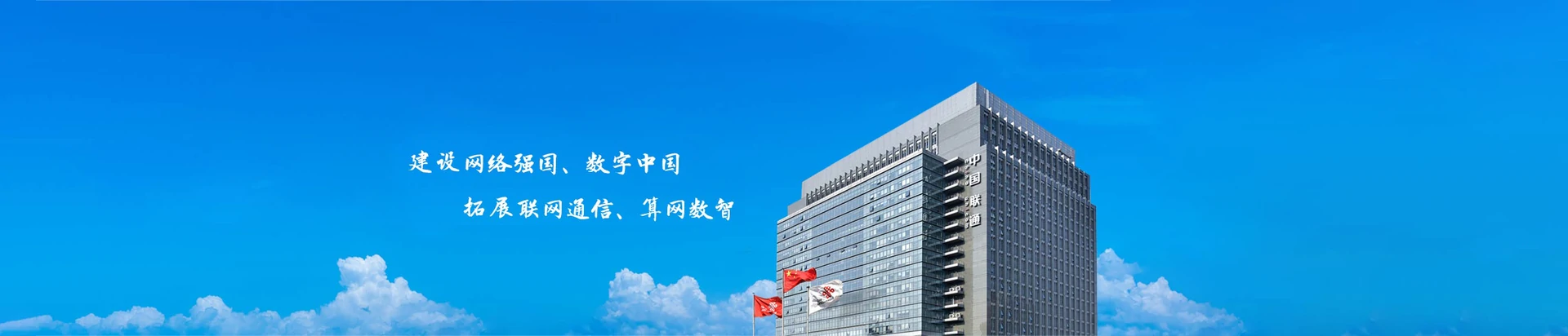 黄石联通宽带