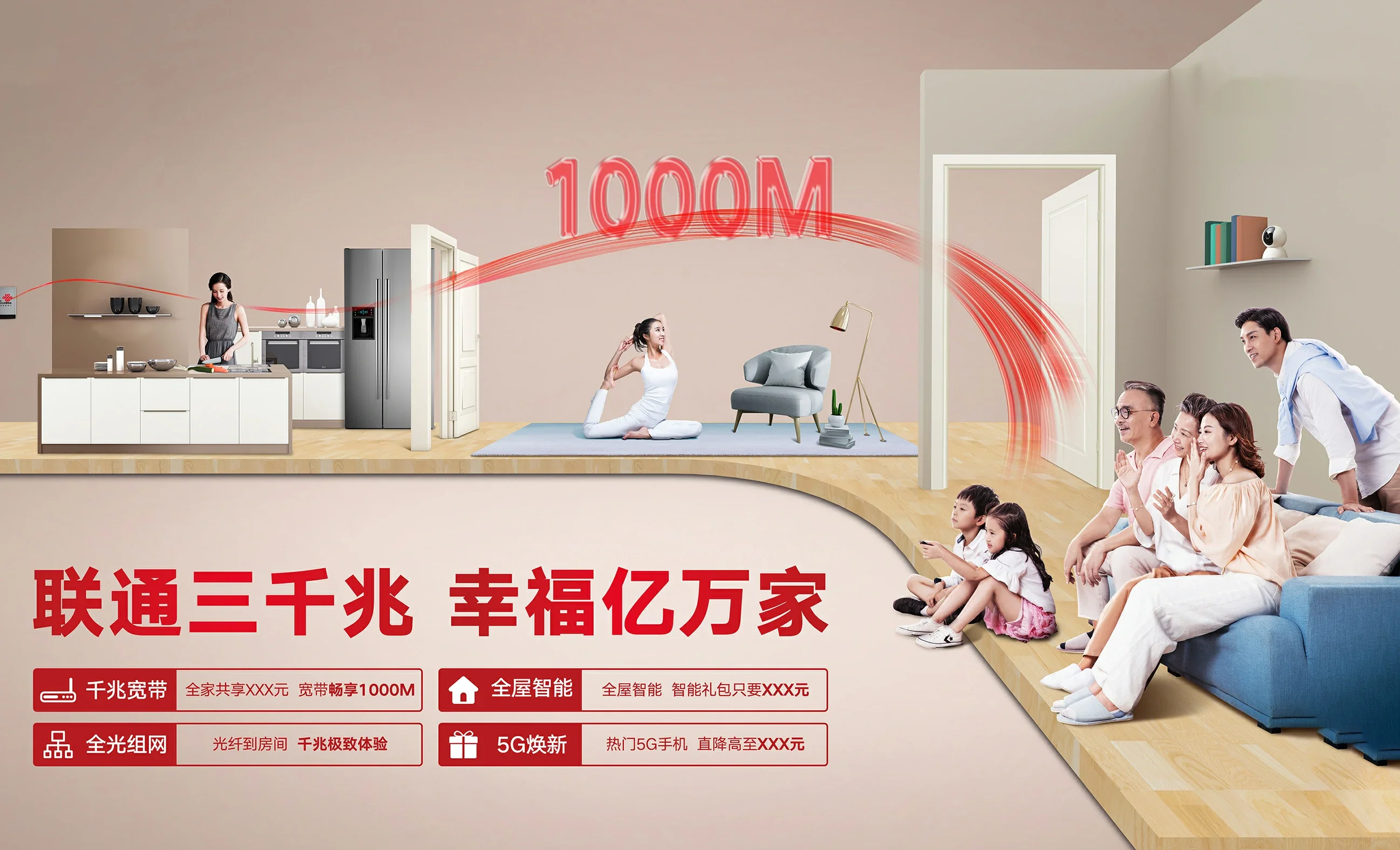 黄石中国联通